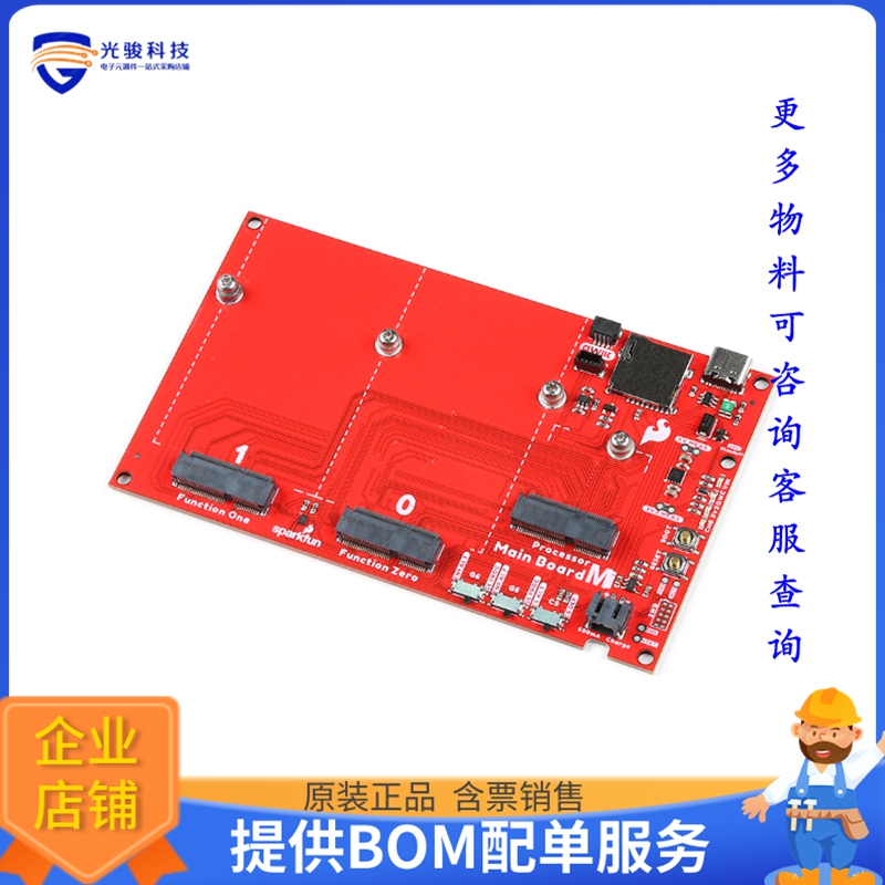 DEV-20595【SPARKFUN MICROMOD MAIN BOARD - D】扩展板、子卡