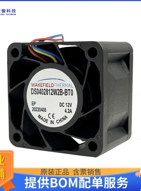 无刷直流风扇DS0402812W2B-BT0【FAN AXIAL 40X28MM 12VDC WIRE】