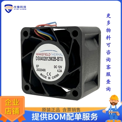 无刷直流风扇DS0402812W2B-BT0【FAN AXIAL 40X28MM 12VDC WIRE】