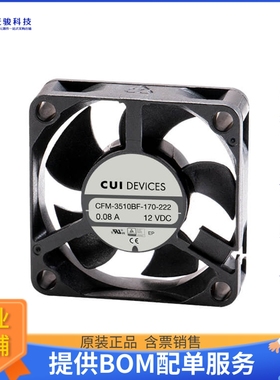 无刷直流风扇CFM-3510BF-170-222【FAN AXIAL 35X10.3MM 12VDC WI