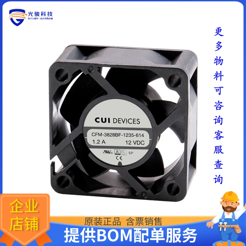 无刷直流风扇CFM-3828BF-1210-590-20【FAN AXIAL 38X28MM 12VDC