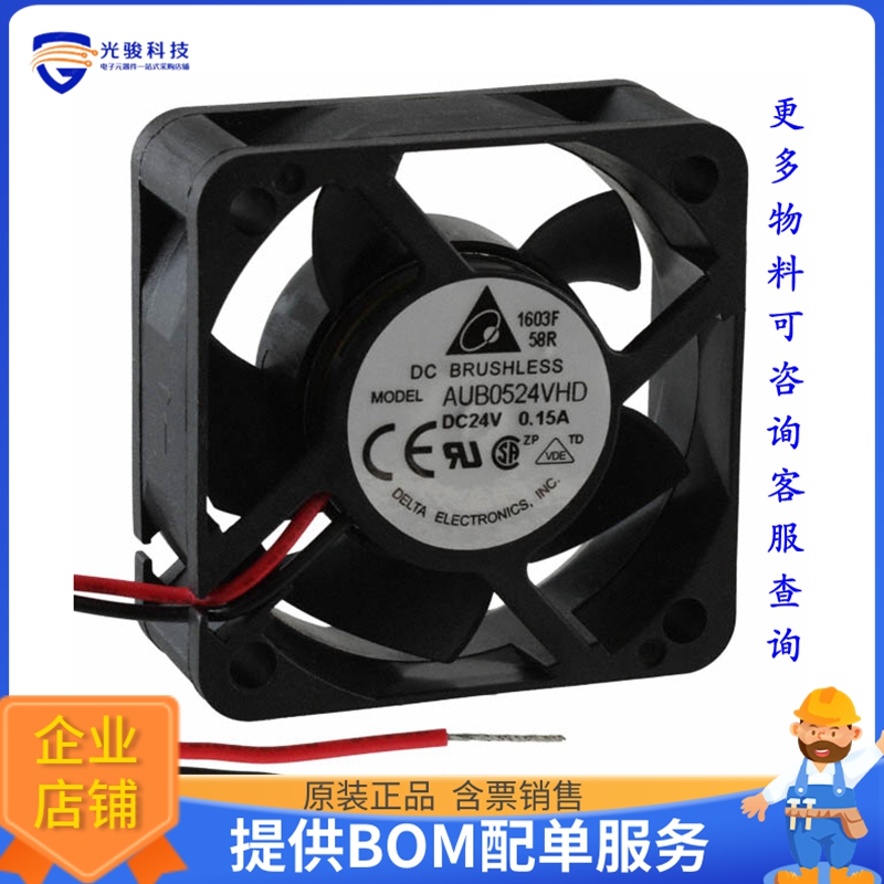 无刷直流风扇AUB0524VHD【FAN AXIAL 50X20MM 24VDC WIRE】 电子元器件市场 其它元器件 原图主图