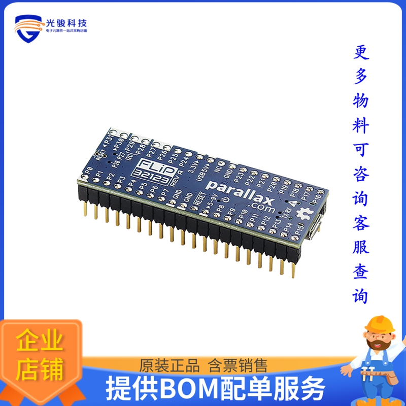 32123【PROPELLER FLIP P8X32A EVAL BRD】嵌入式MCU、DSP评估板