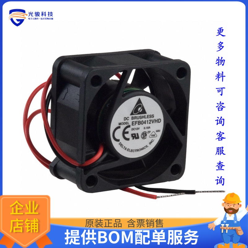 无刷直流风扇EFB0412VHD【FAN AXIAL 40X20MM 12VDC WIRE】