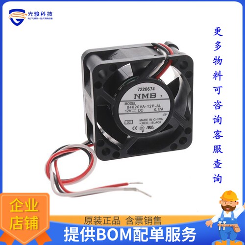 无刷直流风扇04020VA-12P-AL-00【FAN AXIAL 40X20MM 12VDC WIRE