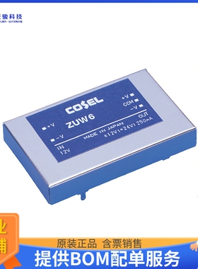 ZUW61215电源模块【DC DC CONVERTER +/-15V】
