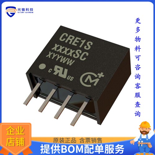 CRE1S1212SC电源模块【DC DC CONVERTER 12V 1W】