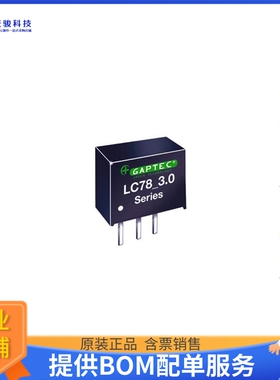 LC78_05-3.0电源模块【NON-ISOLATED POL MODULE DC DC CO】