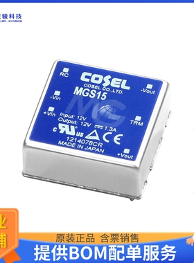 MGS152412电源模块【DC DC CONVERTER 12V】