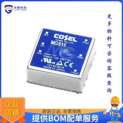 MGS152412电源模块【DC DC CONVERTER 12V】
