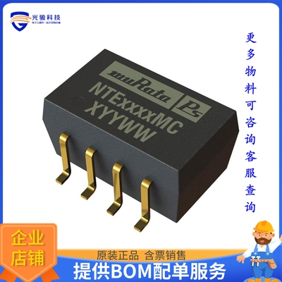 NTE1212MC电源模块【DC DC CONVERTER 12V 1W】