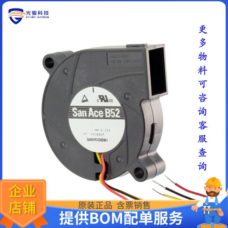 无刷直流风扇109BC24FD7-1【FAN BLOWER 51X15MM 24VDC WIRE】