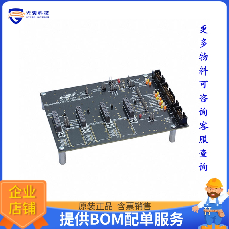 SLWSTK-COEXBP【WSTK COEXISTENCE BACKPLANE EVB K】评估和演示 电子元器件市场 其它元器件 原图主图