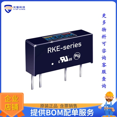 RKE-2405S/H电源模块【DC DC CONVERTER 5V 1W】