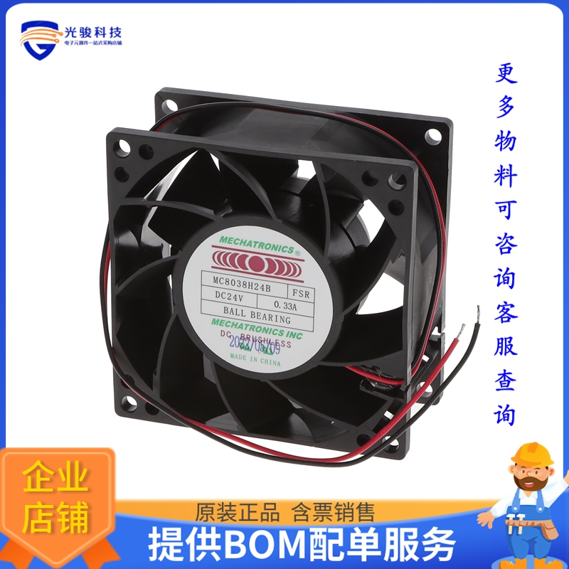 无刷直流风扇08025SE-24R-FT-DW【FAN AXIAL 80X25MM 24VDC WIRE