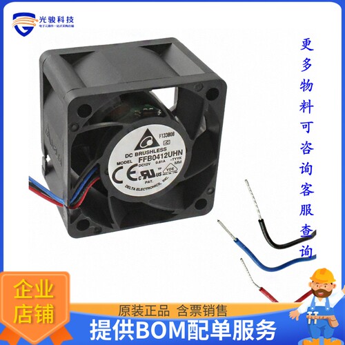 无刷直流风扇FFB0412UHN-TYYK【FAN AXIAL 40X28MM 12VDC WIRE】