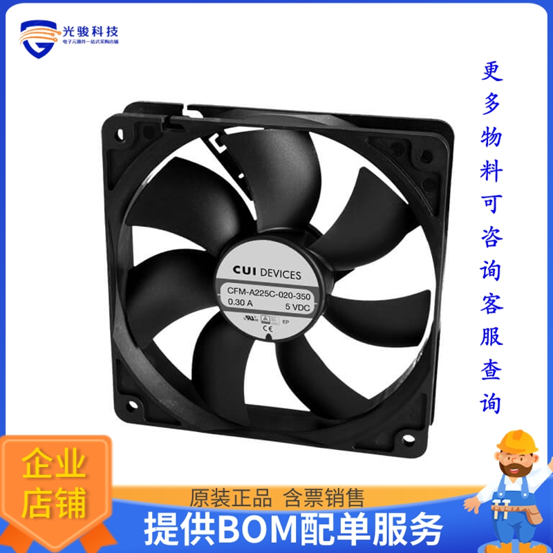 无刷直流风扇CFM-A225C-220-350【FAN AXIAL 120X25.4MM 24VDC WI