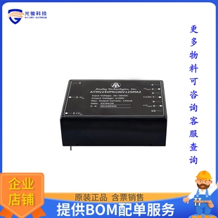ATMV24VPN100V125MA2电源模块【25W Isolated DC-DC Power Module
