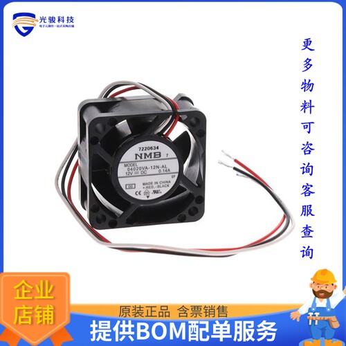 无刷直流风扇04020VA-12N-AL-00【FAN AXIAL 40X20MM 12VDC WIRE