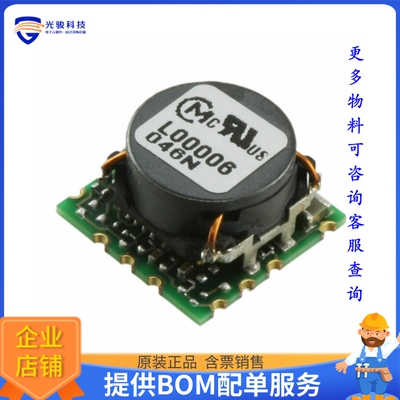 OKL-T/6-W5P-C电源模块【DC DC CONVERTER 0.6-3.3V 20W】