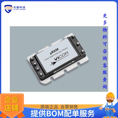 URAM3M23电源模块【URAM OUTPUT ATTENUATION MODULE】