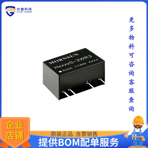H2405S-2WR3电源模块【ISOLATED MODULE DC DC CONVERTER1】
