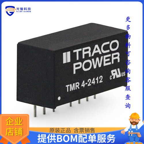 TMR 4-4811电源模块【4 WATT DC/DC CONVERTER, INDUSTRI】