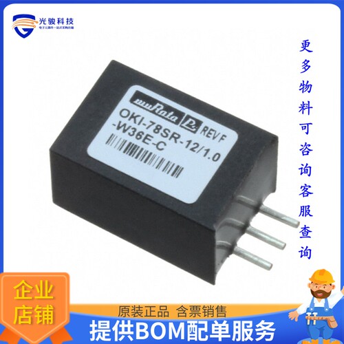 OKI-78SR-5/1.5-W36E-C电源模块【DC DC CONVERTER 5V 8W】