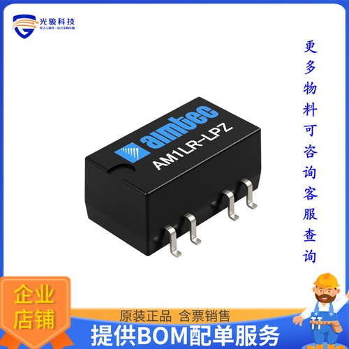 AM1LR-0515SH30LPZ电源模块【1W DCDC 5Vin R 15Vout 3kV SMD】