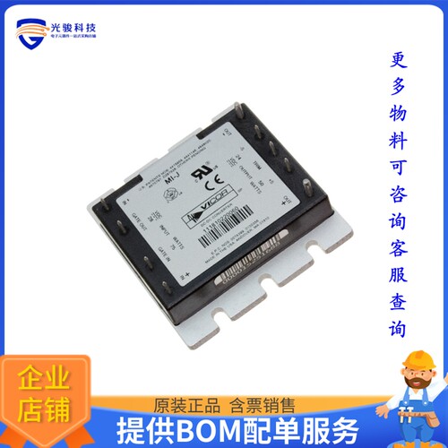 MI-J22-IY-S电源模块【DC DC CONVERTER 15V 50W】