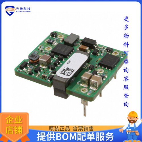 SHHD005A0F41Z电源模块【DC DC CONVERTER 3.3V 15W】