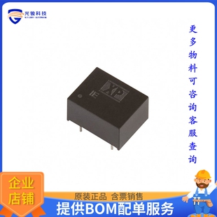 IE1215D电源模块【DC DC CONVERTER 15V 1W】