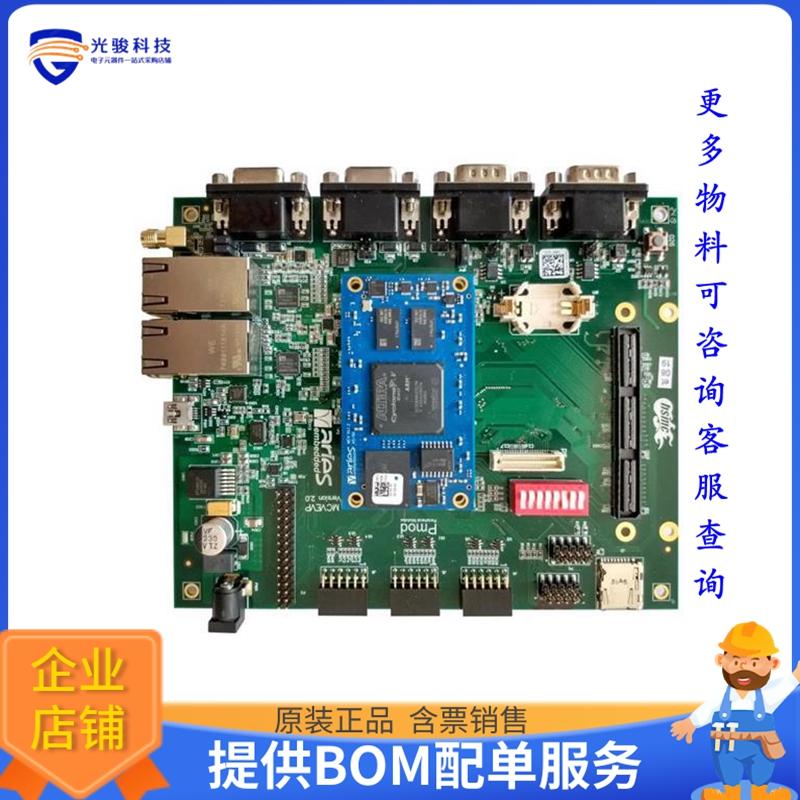 MCVEVP-X6DB【EVK CycloneV SoC-FPGA】FPGA、CPLD评估板