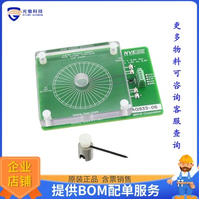 AG933-07E【AAT009 TMR ANGLE SENSOR EVAL KIT】传感器评估板