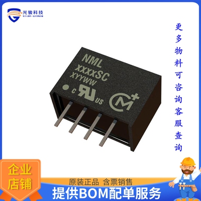 NML0505SC电源模块【DC DC CONVERTER 5V 2W】