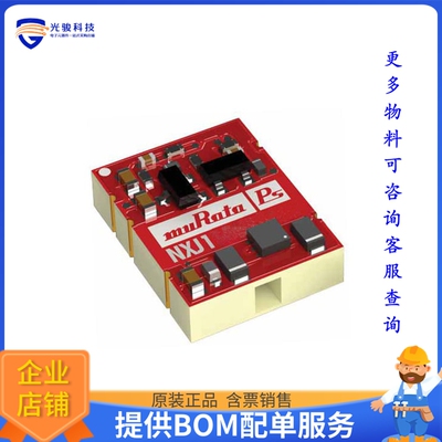 NXJ1S1205MC-R7电源模块【DC DC CONVERTER 5V 1W】