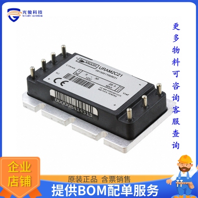 URAM2C21电源模块【URAM OUTPUT ATTENUATION MODULE】