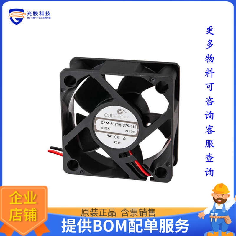 无刷直流风扇CFM-5020B-260-367-20【DC AXIAL FAN, 50 MM SQUARE