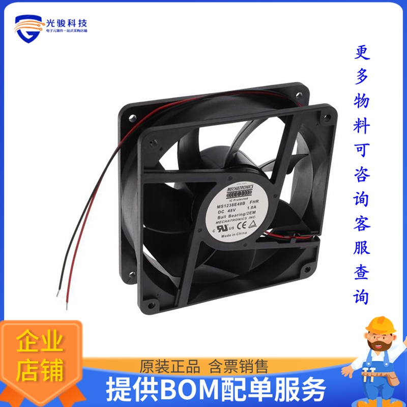 无刷直流风扇MS1238E48B-FHR-2EM【FAN AXIAL 120X38MM 48VDC WIR