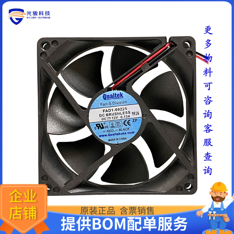 无刷直流风扇FAD1-09225CBMW11【FAN AXIAL 92.5X25MM 12VDC WIRE