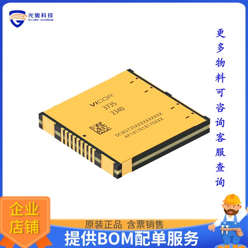 DCM3735S60D13L0TN1电源模块【48V to Point-of-Load Non-Isolate