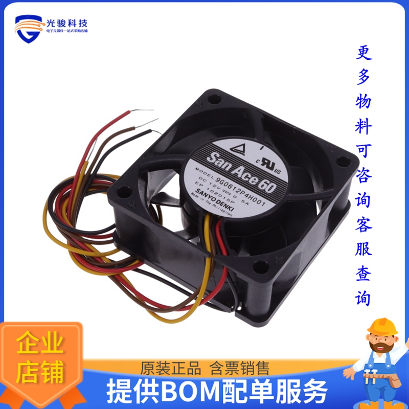 无刷直流风扇9G0612P4H001【FAN AXIAL 60X25MM 12VDC WIRE】