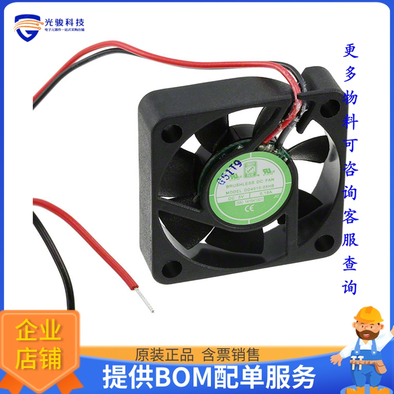 无刷直流风扇OD4010-05HB55【FAN AXIAL 40X10.5MM 5VDC WIRE】