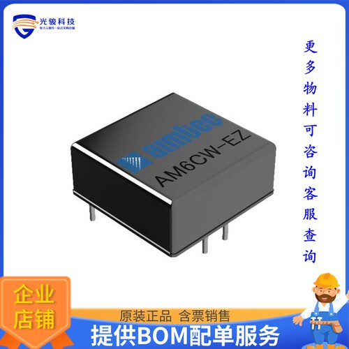 AM6CW-4824SH30EZ电源模块【6W DCDC 18~75V 24Vout 3kV】