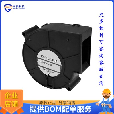 无刷直流风扇CBM-979433B-135-540-22【FAN BLOWER 97.68X32.7MM