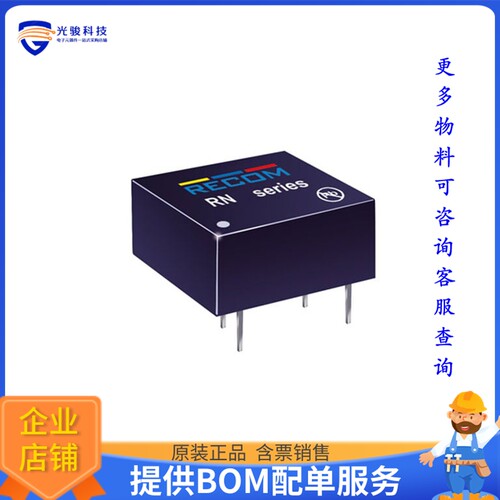 RN-0507S电源模块【DC DC CONVERTER 7V 1.25W】