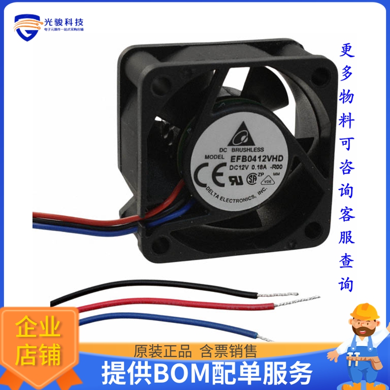 无刷直流风扇EFB0412VHD-R00【FAN AXIAL 40X20MM 12VDC WIRE】