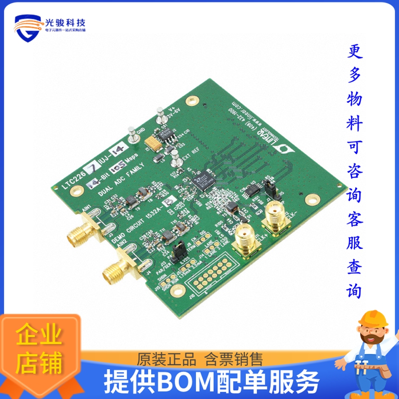 DC1532A-B【BOARD DEMO 105MSPS LTC2267-14】模数转换器评估板