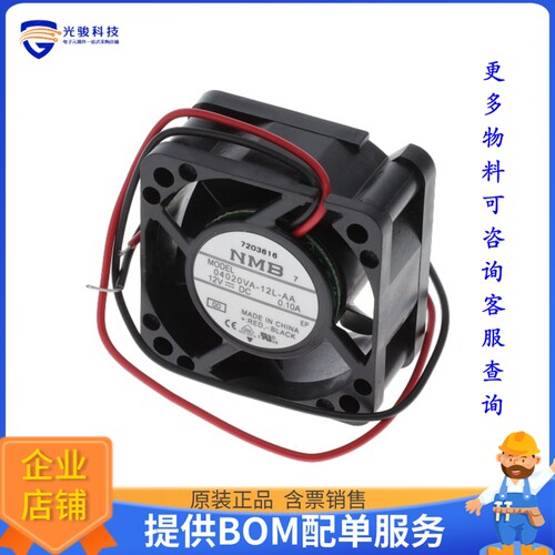 无刷直流风扇04020VA-12L-AA-00【FAN AXIAL 40X20MM 12VDC WIRE