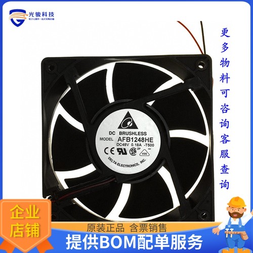 无刷直流风扇AFB1248HE-T500【FAN AXIAL 120X38MM 48VDC WIRE】